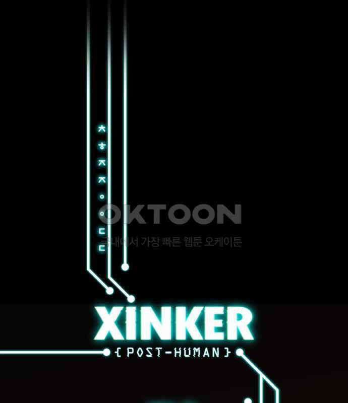 씬커 0xCD 충돌 1