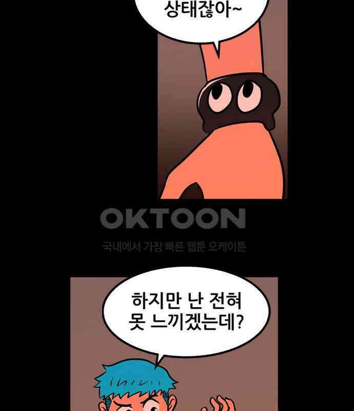 씬커 0xCD 충돌 6