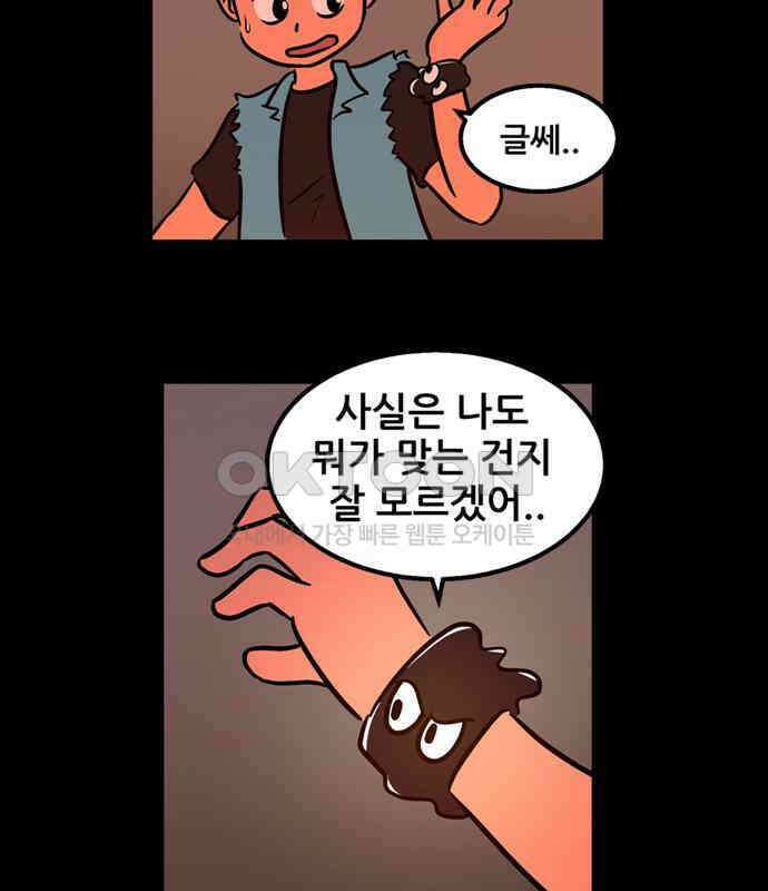 씬커 0xCD 충돌 7