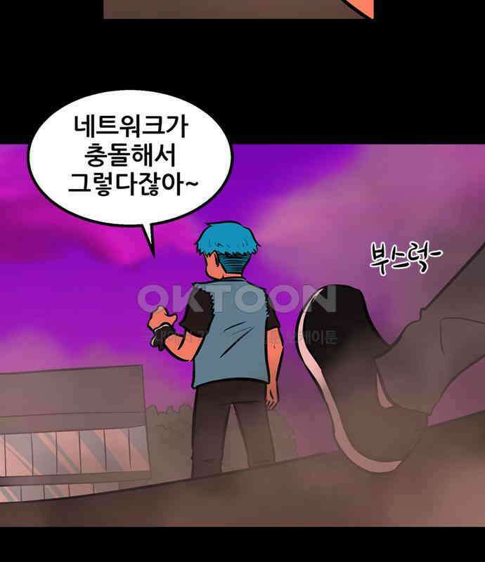씬커 0xCD 충돌 8