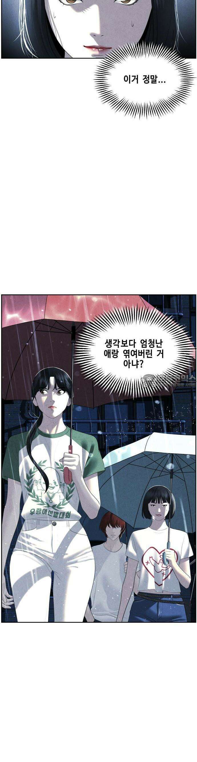 미래의 골동품 가게 148화 - 귀가:鬼家 (11) 2