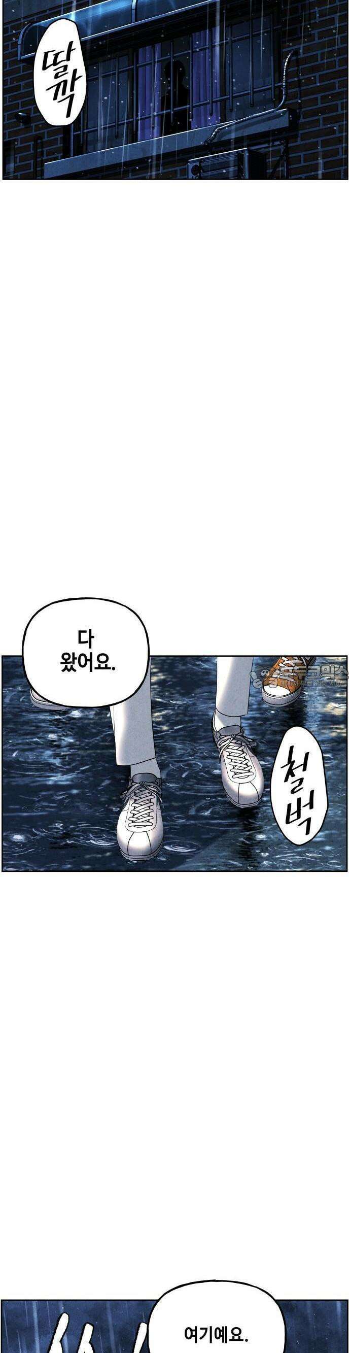 미래의 골동품 가게 148화 - 귀가:鬼家 (11) 5