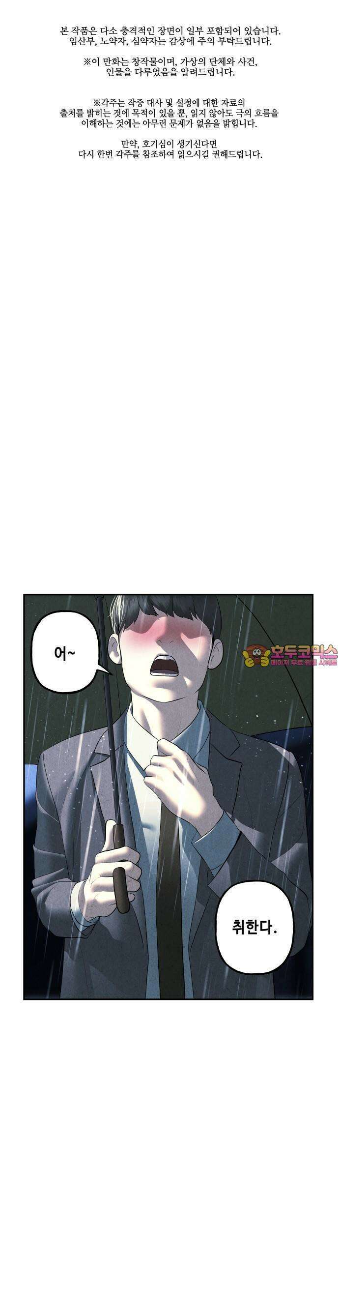 미래의 골동품 가게 152화 - 귀가:鬼家 (15) 1