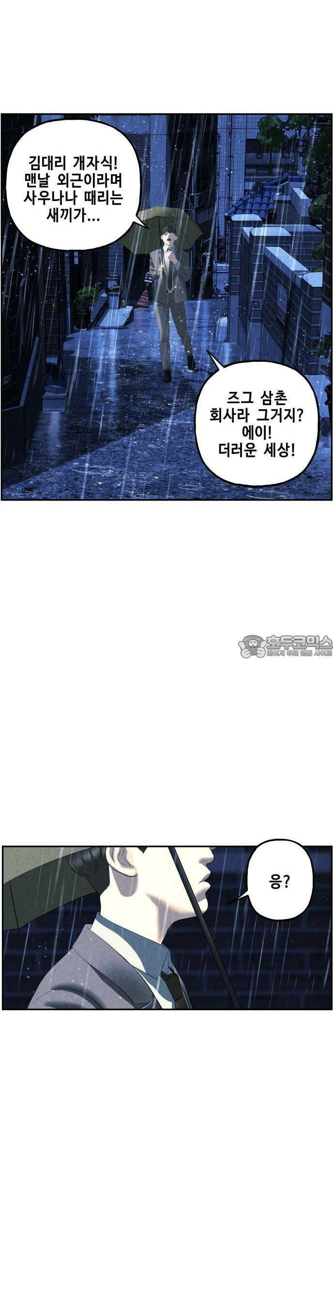 미래의 골동품 가게 152화 - 귀가:鬼家 (15) 2