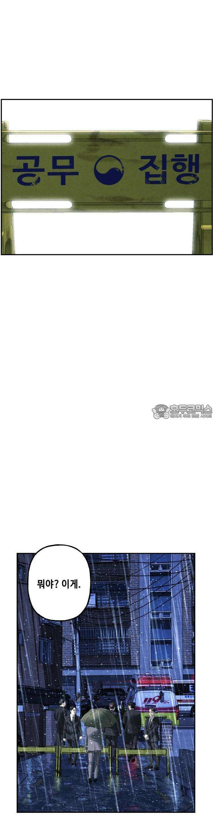 미래의 골동품 가게 152화 - 귀가:鬼家 (15) 3