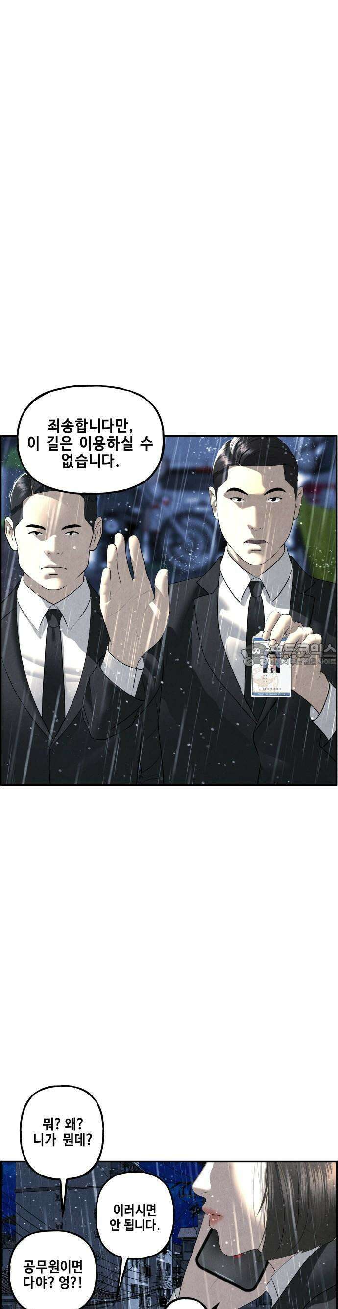 미래의 골동품 가게 152화 - 귀가:鬼家 (15) 4