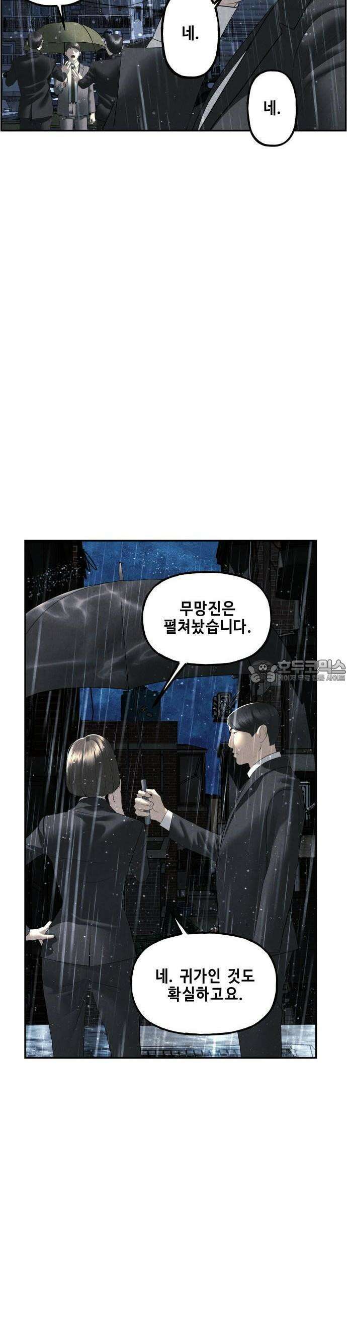 미래의 골동품 가게 152화 - 귀가:鬼家 (15) 5