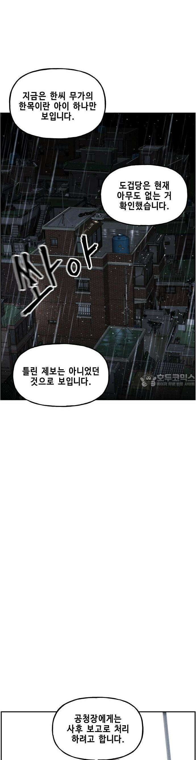 미래의 골동품 가게 152화 - 귀가:鬼家 (15) 6