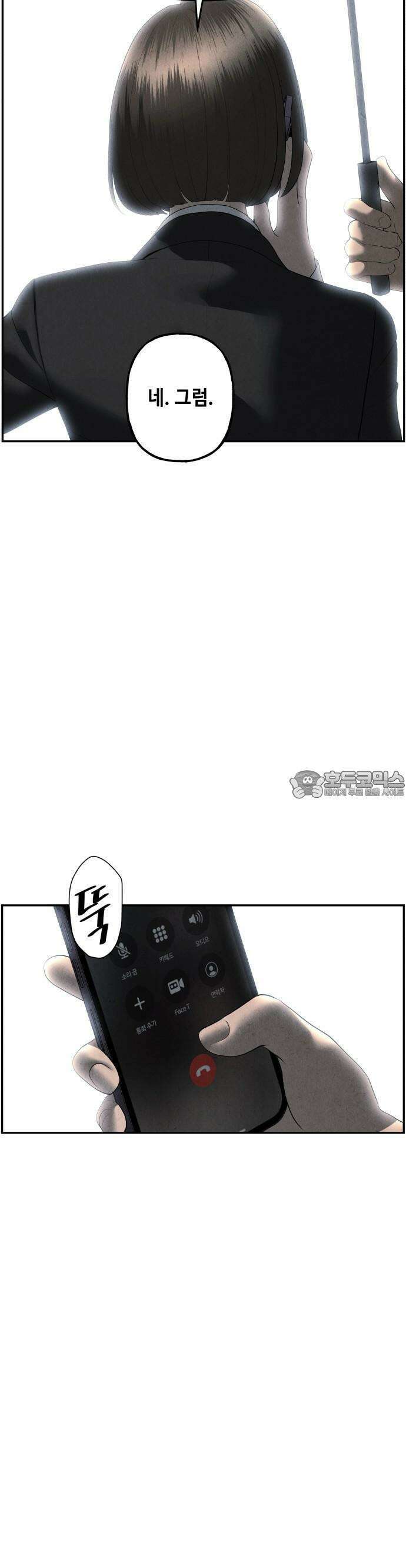 미래의 골동품 가게 152화 - 귀가:鬼家 (15) 7
