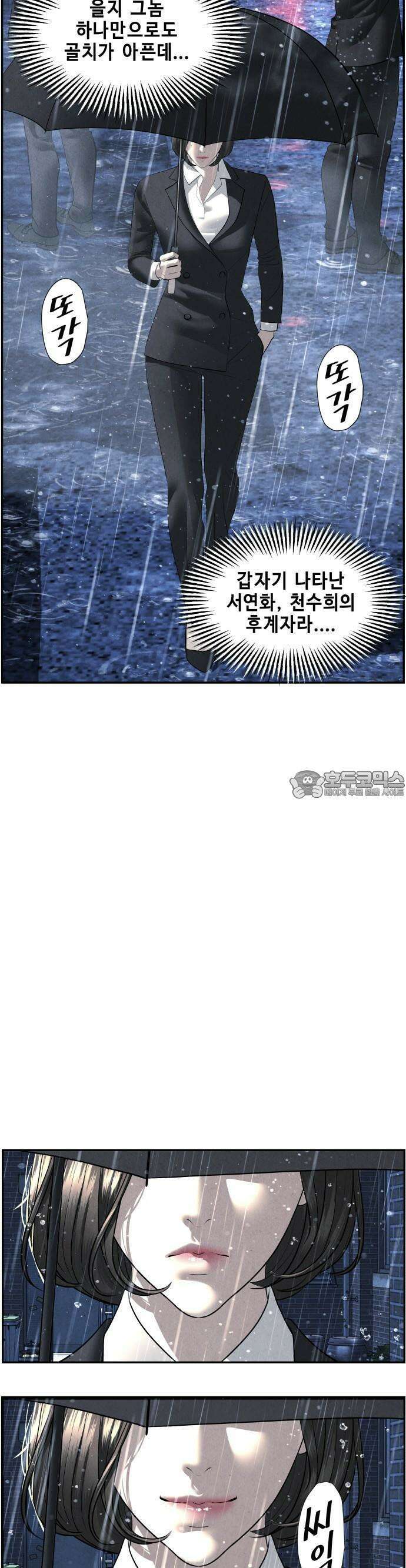 미래의 골동품 가게 152화 - 귀가:鬼家 (15) 10