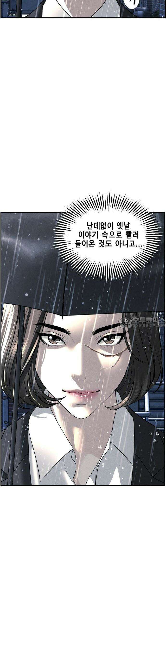 미래의 골동품 가게 152화 - 귀가:鬼家 (15) 11