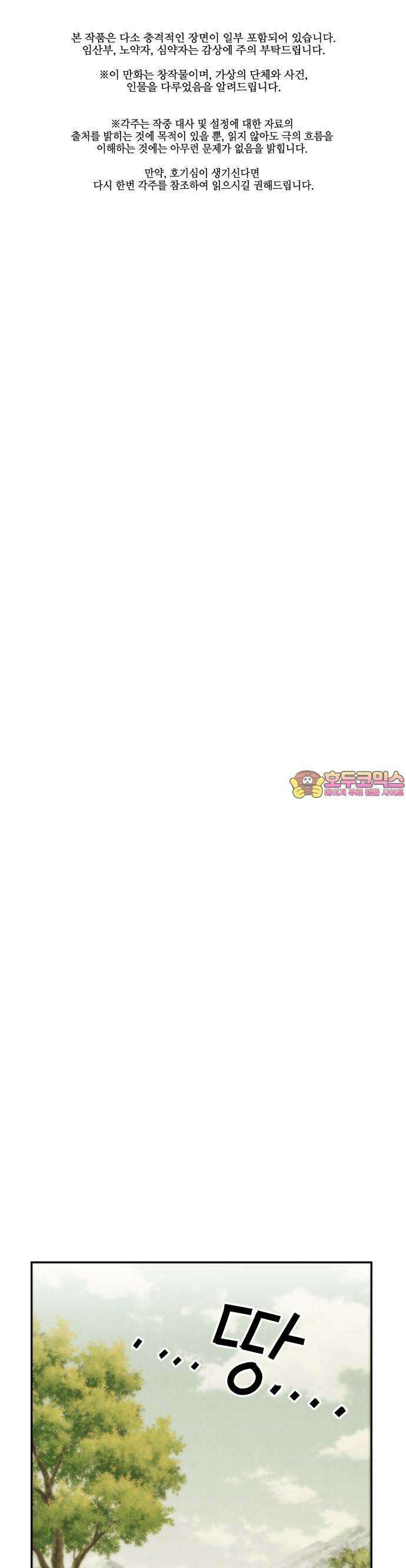미래의 골동품 가게 156화 - 귀가:鬼家 (19) 1