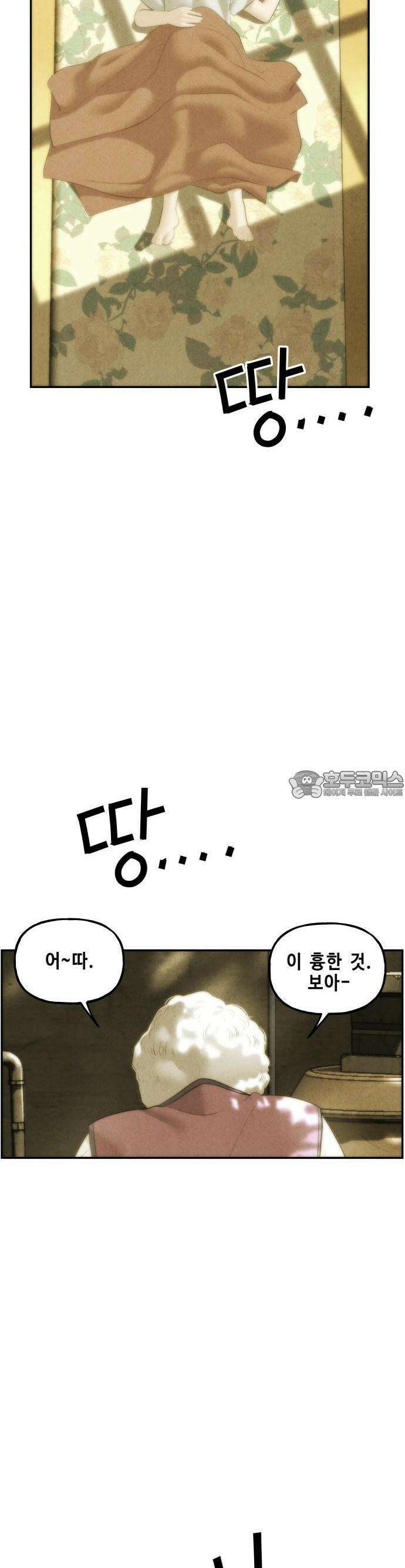 미래의 골동품 가게 156화 - 귀가:鬼家 (19) 3