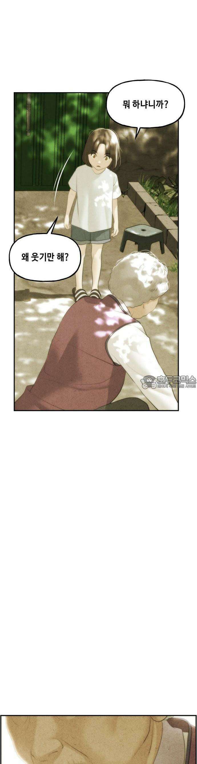 미래의 골동품 가게 156화 - 귀가:鬼家 (19) 6