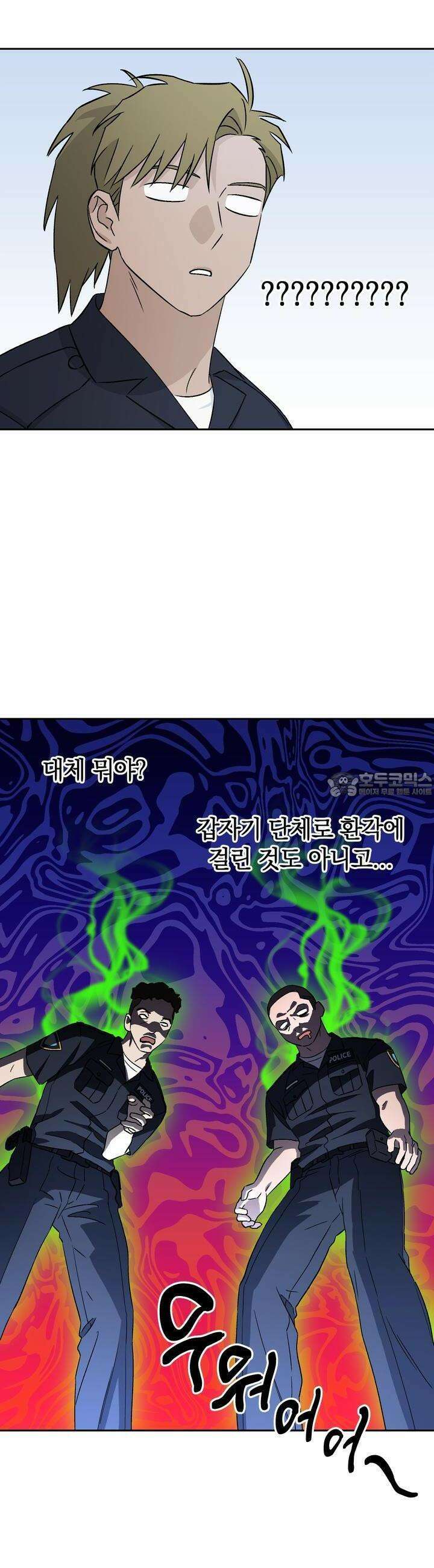 개 같은 남자 50화 2