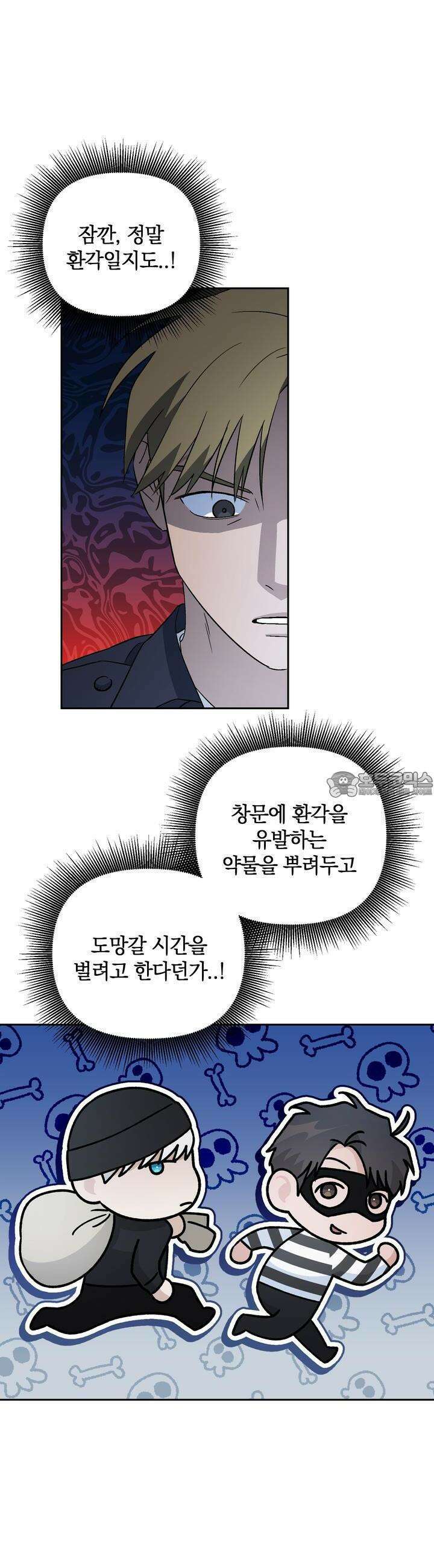 개 같은 남자 50화 3