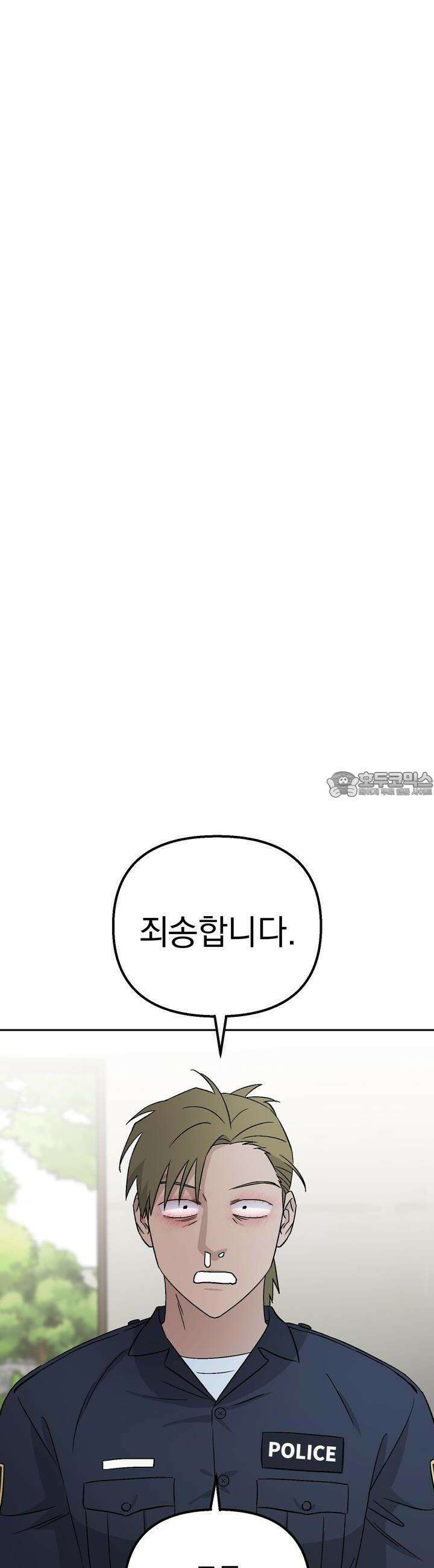개 같은 남자 50화 6
