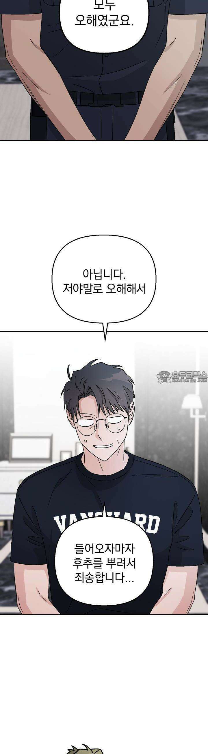 개 같은 남자 50화 7