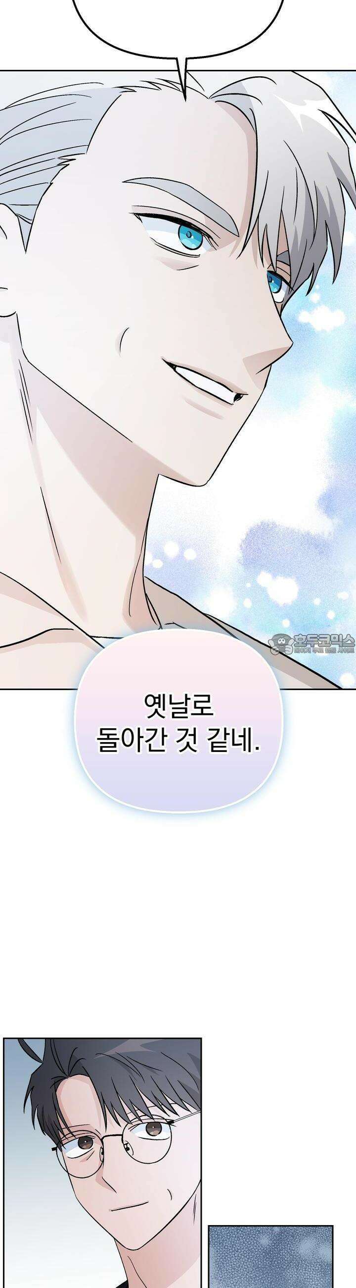 개 같은 남자 50화 12