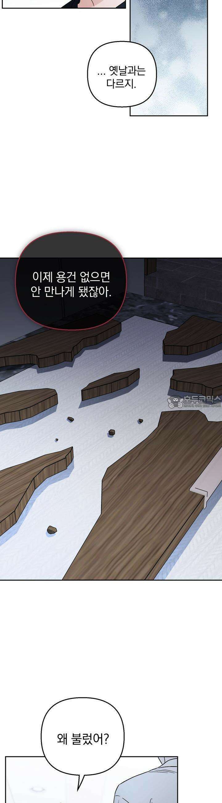 개 같은 남자 50화 13
