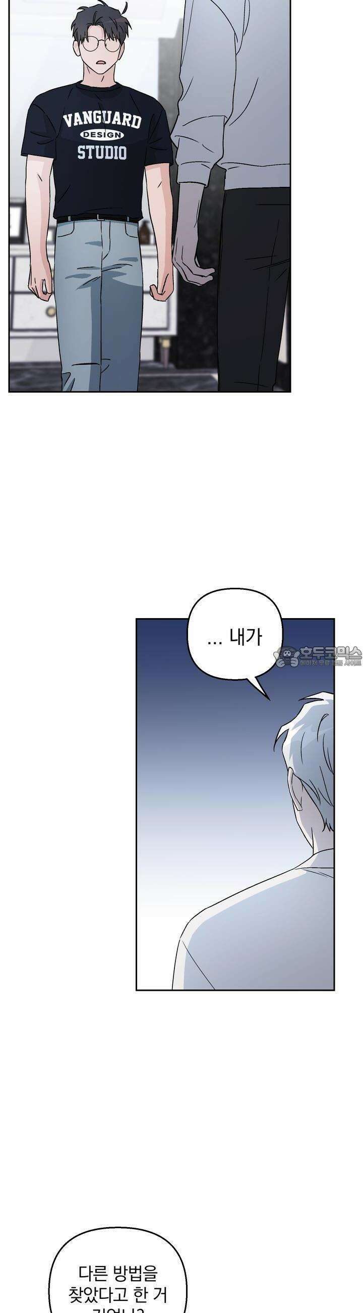 개 같은 남자 50화 14