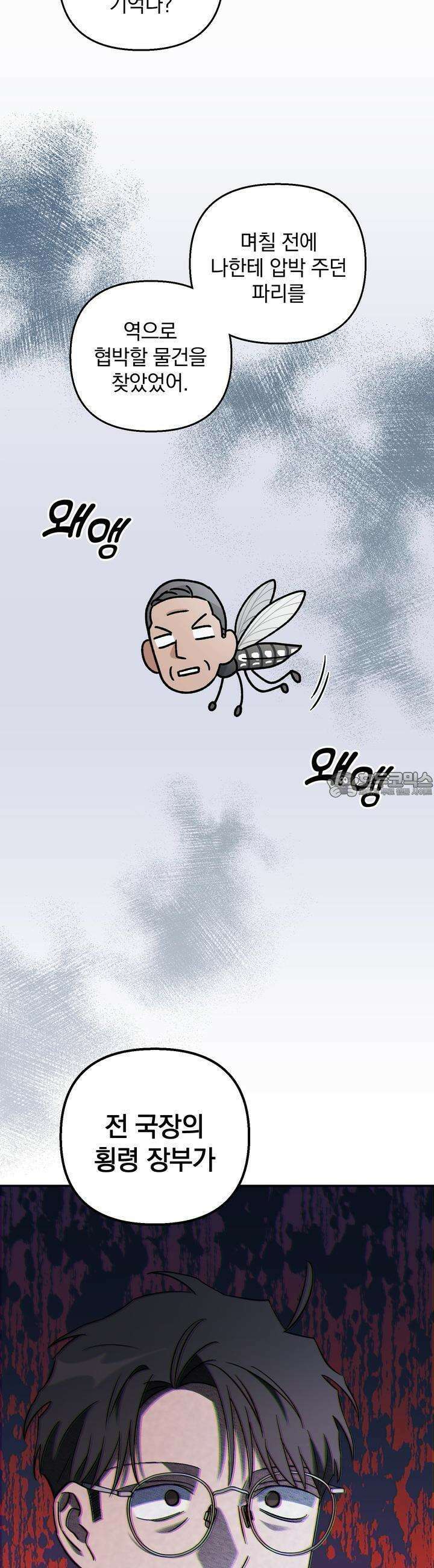 개 같은 남자 50화 15