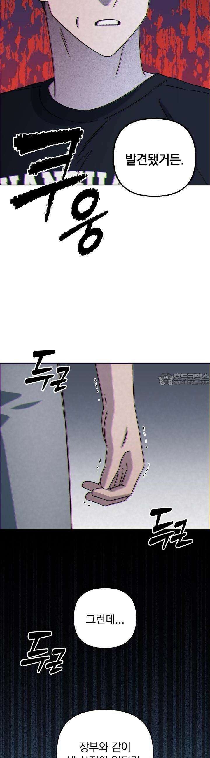 개 같은 남자 50화 16
