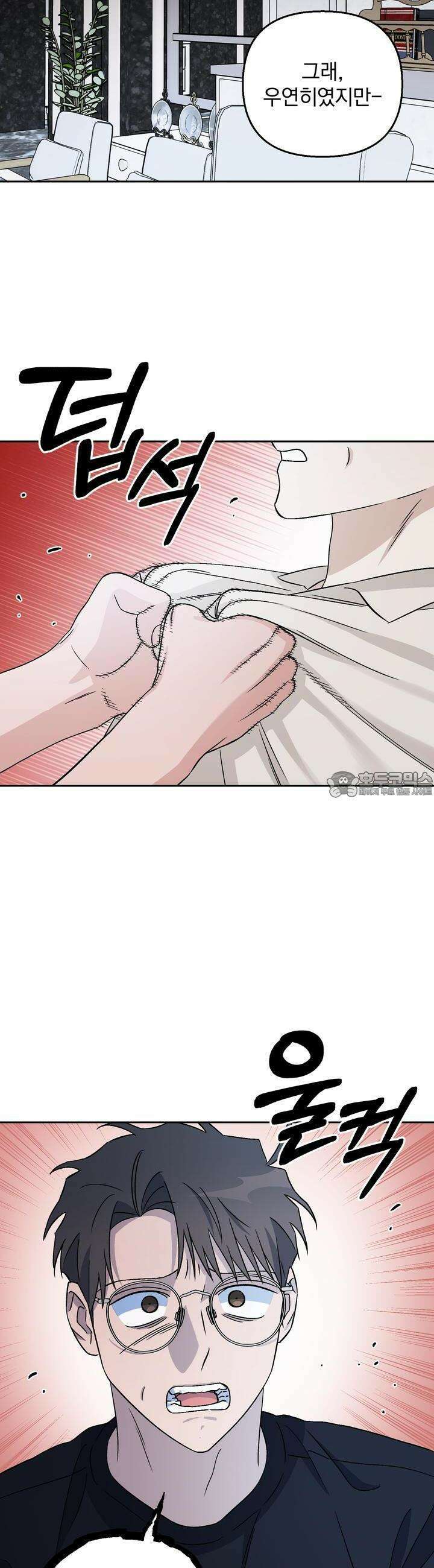 개 같은 남자 50화 18