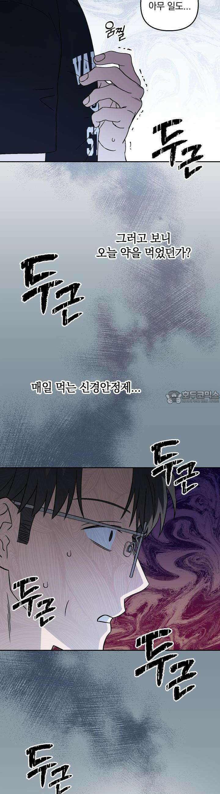 개 같은 남자 50화 22