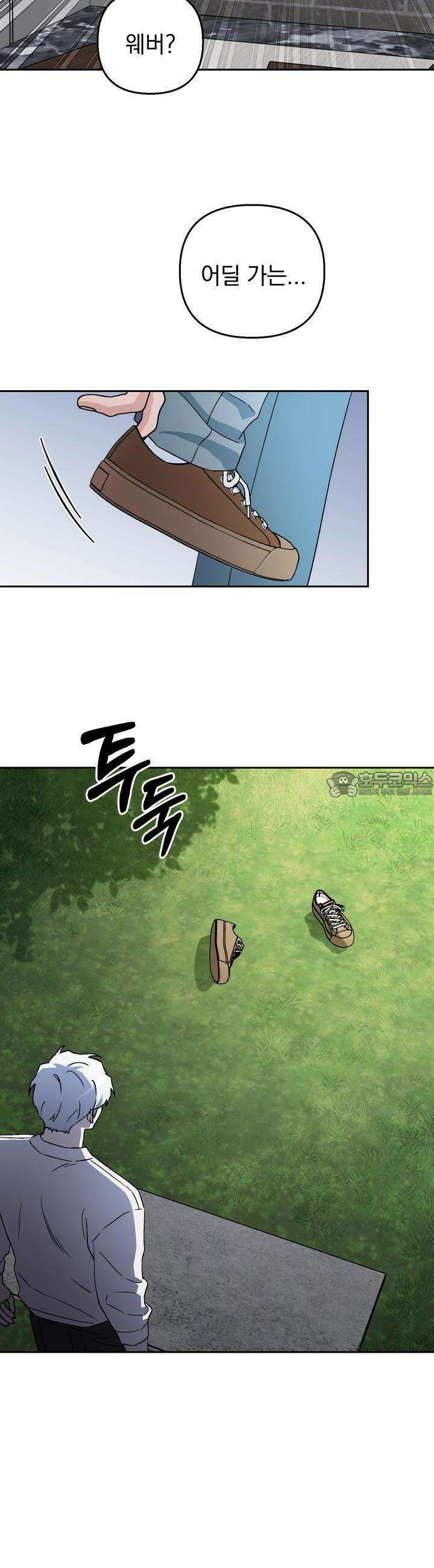개 같은 남자 50화 24