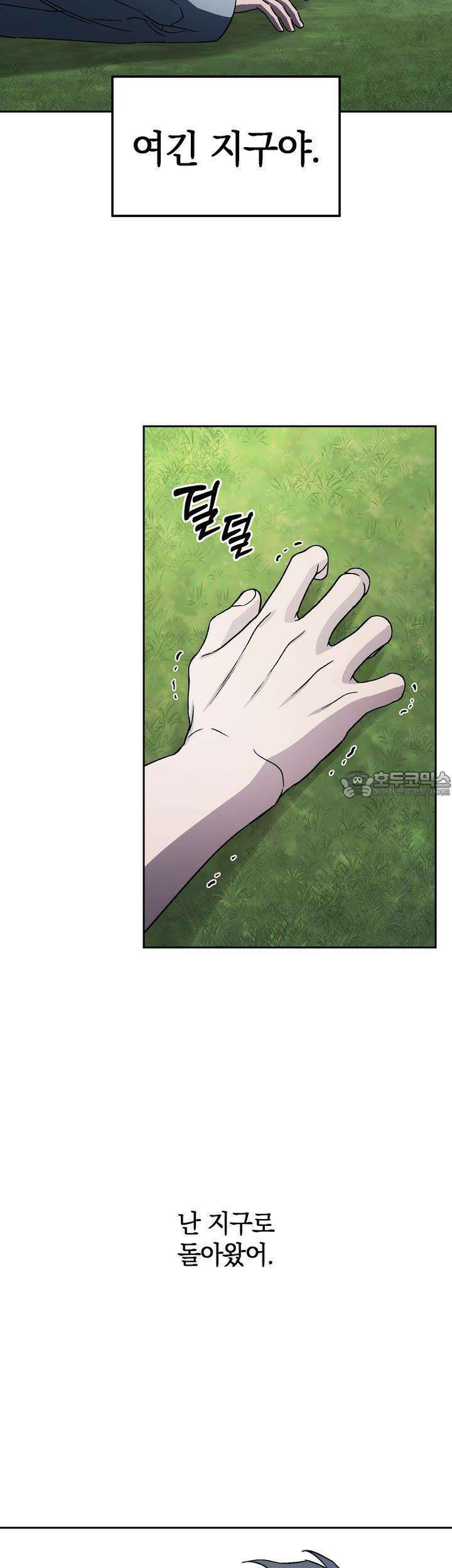 개 같은 남자 50화 26