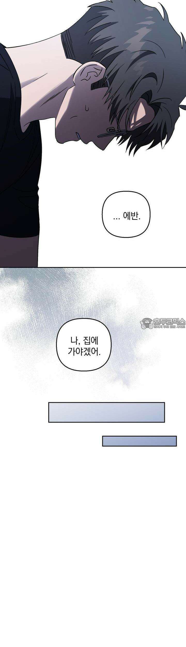 개 같은 남자 50화 27