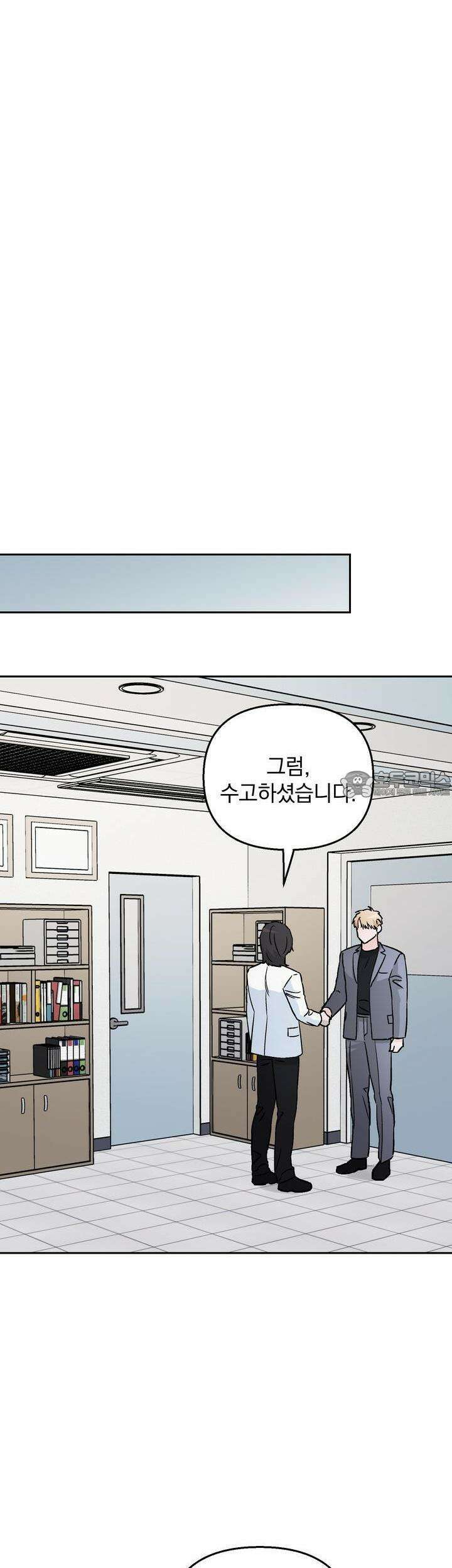 개 같은 남자 50화 28