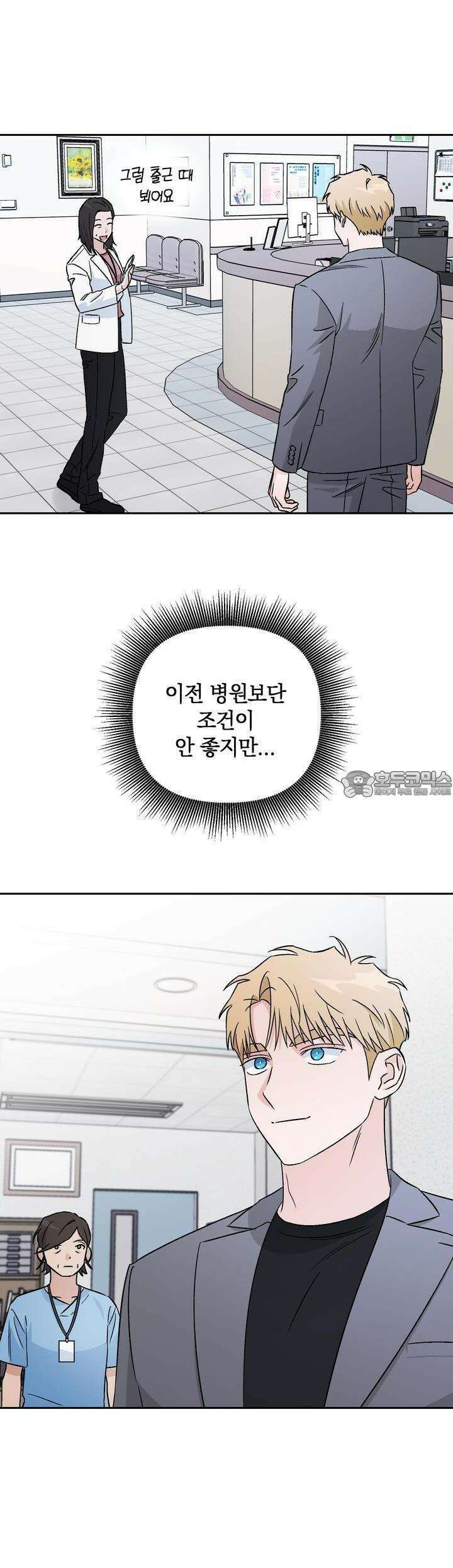 개 같은 남자 50화 30