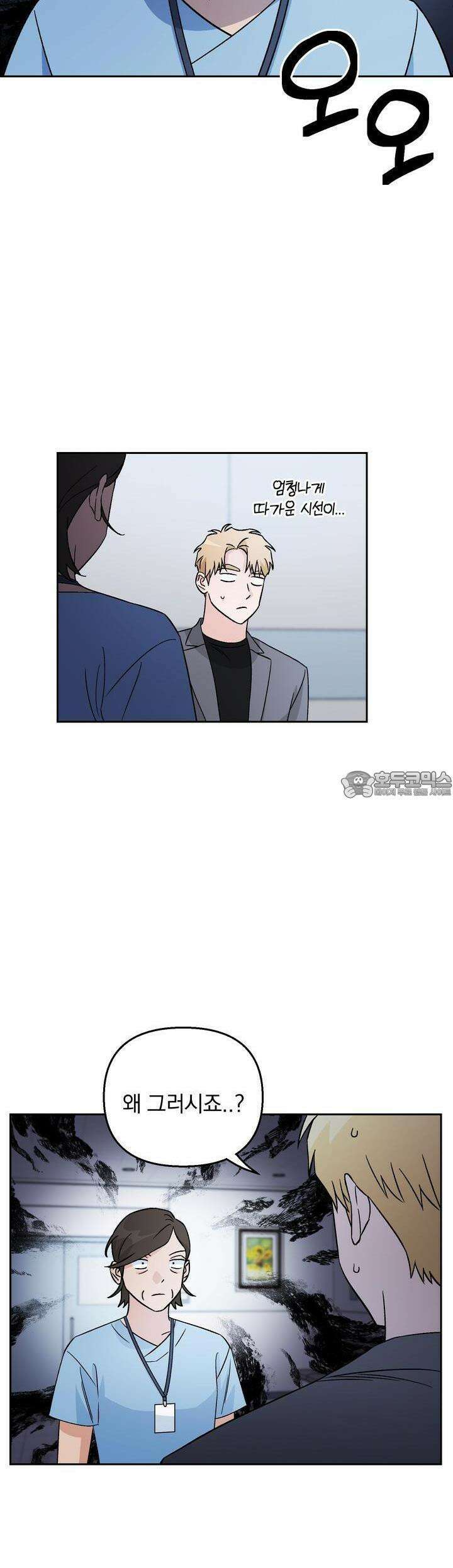 개 같은 남자 50화 32