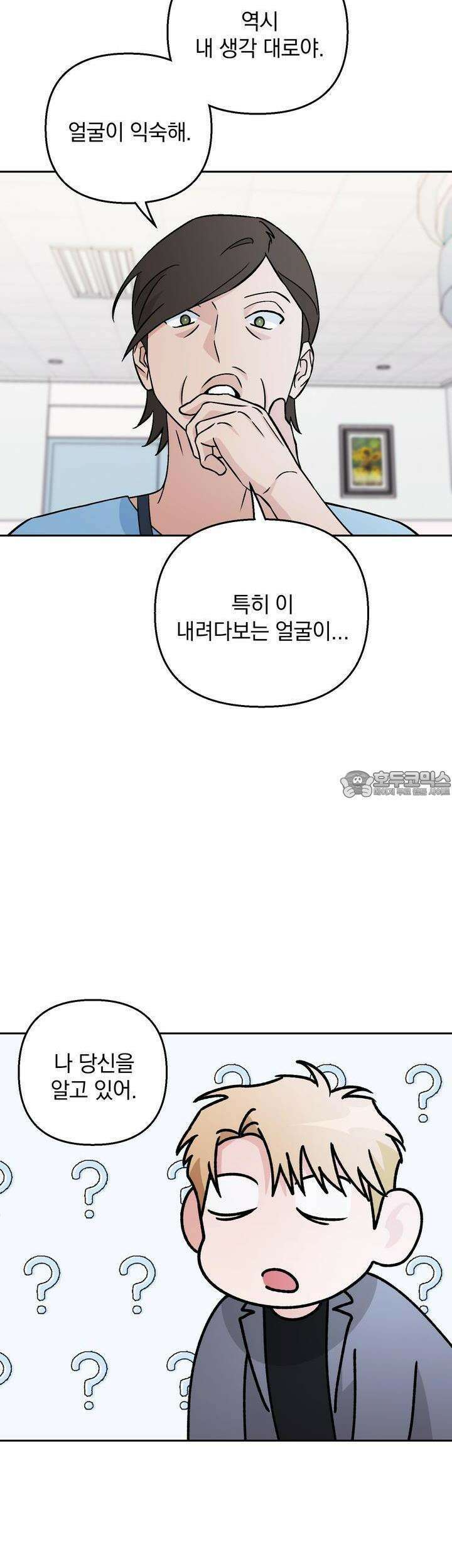 개 같은 남자 50화 36