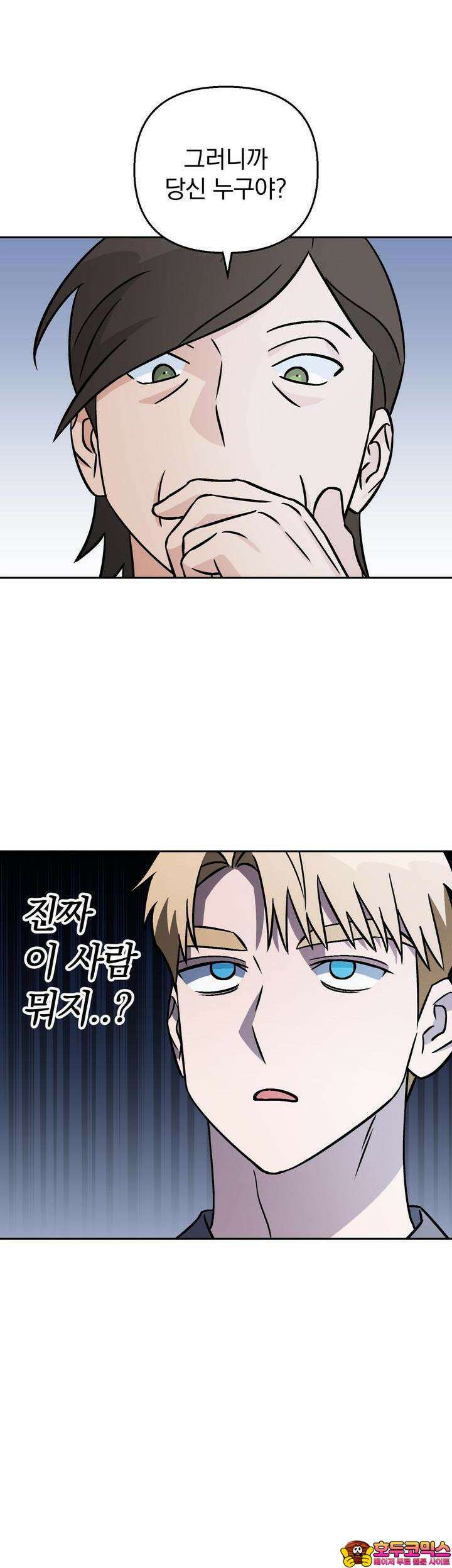 개 같은 남자 50화 37