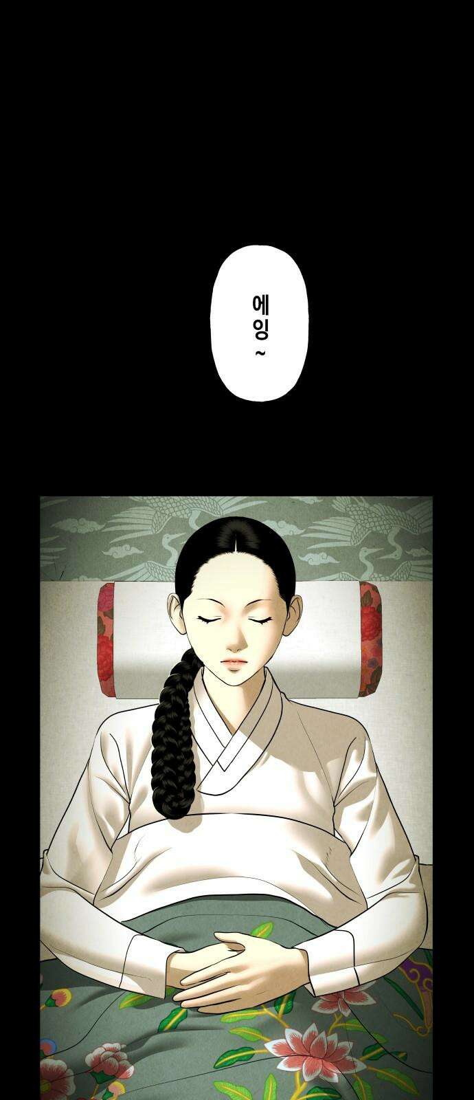미래의 골동품 가게 170화 - 해말섬에서 온 손님 (5) 2