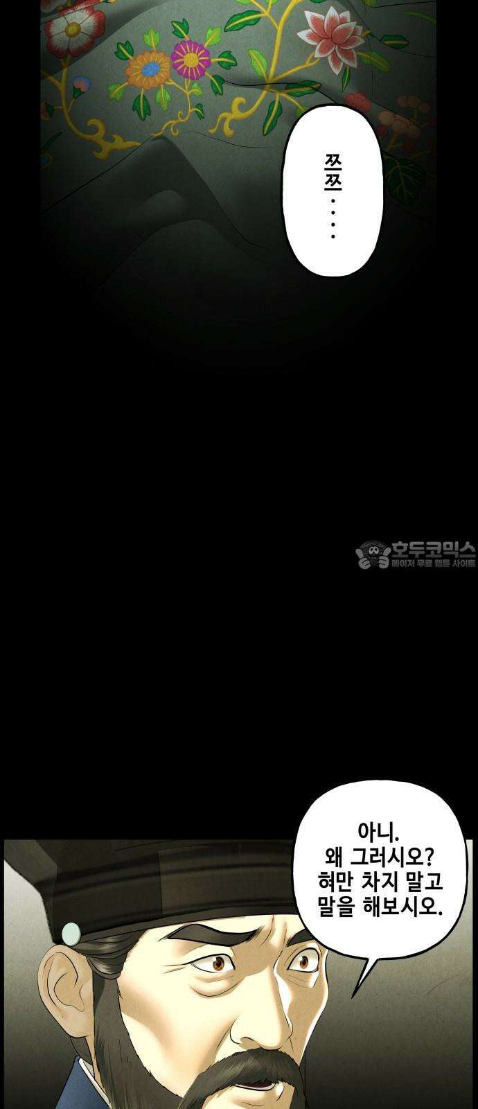 미래의 골동품 가게 170화 - 해말섬에서 온 손님 (5) 3