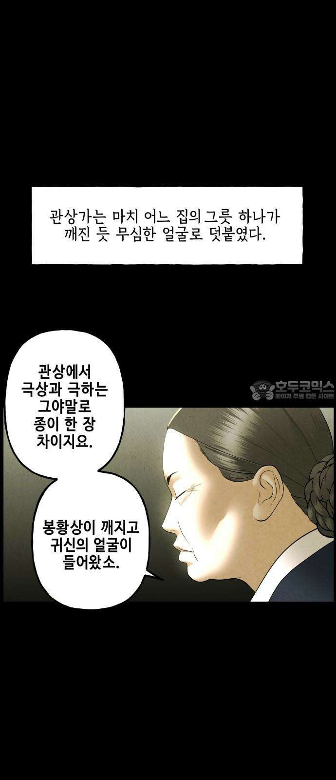 미래의 골동품 가게 170화 - 해말섬에서 온 손님 (5) 6