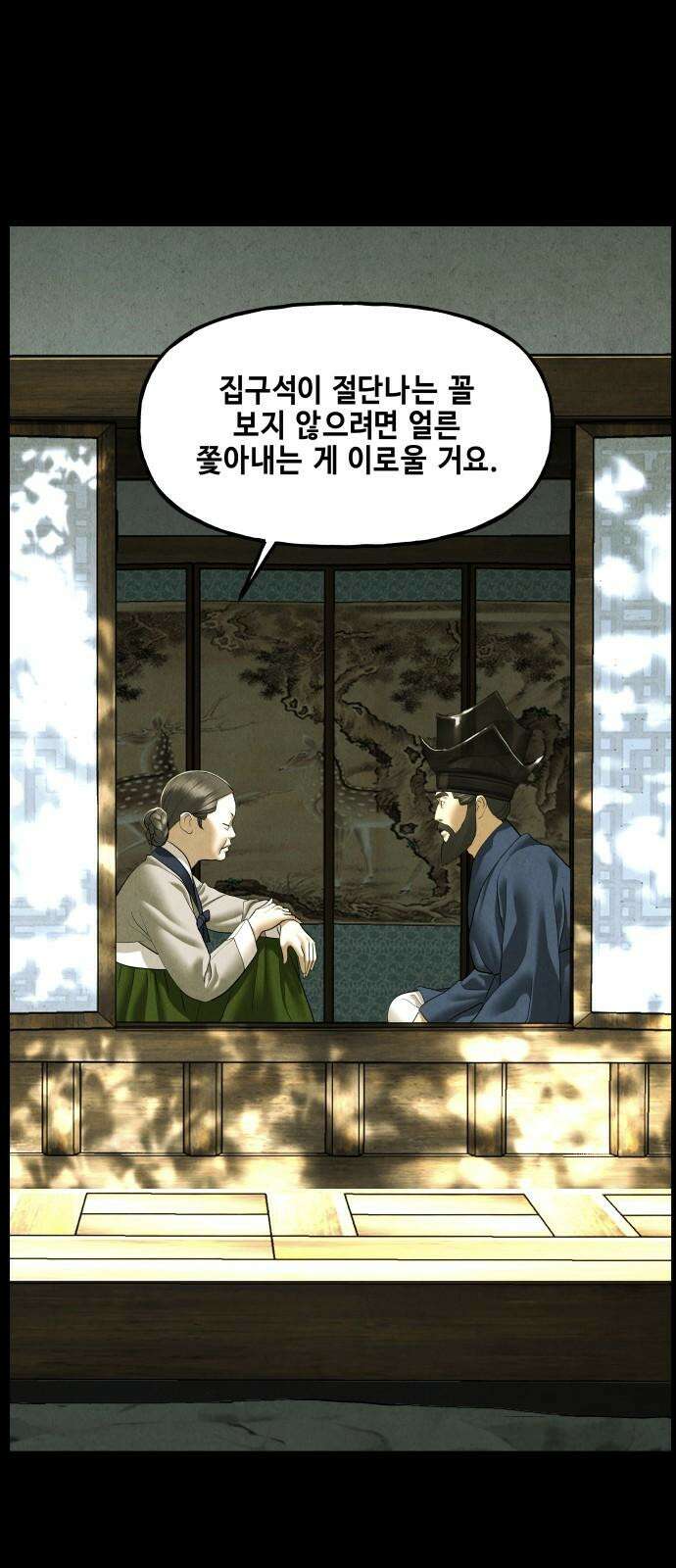 미래의 골동품 가게 170화 - 해말섬에서 온 손님 (5) 7