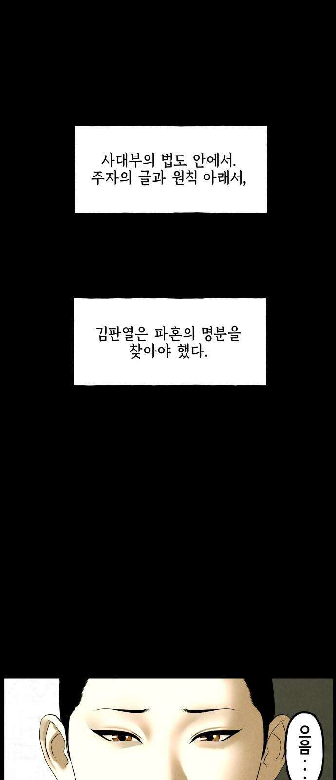 미래의 골동품 가게 170화 - 해말섬에서 온 손님 (5) 11