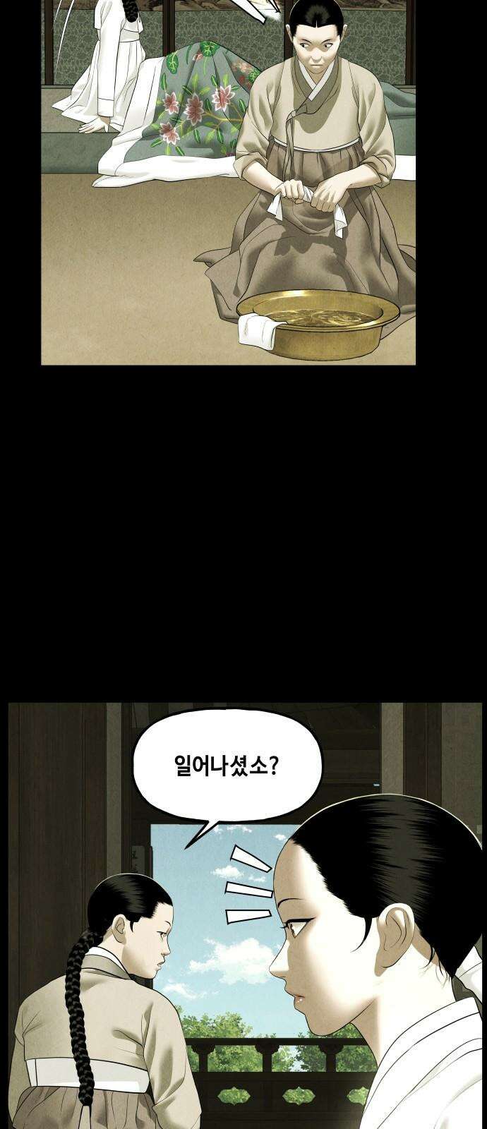 미래의 골동품 가게 170화 - 해말섬에서 온 손님 (5) 13