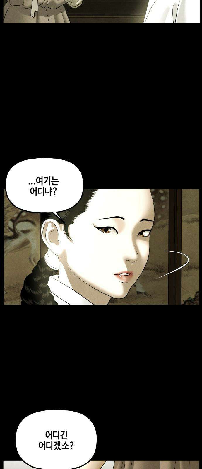 미래의 골동품 가게 170화 - 해말섬에서 온 손님 (5) 14