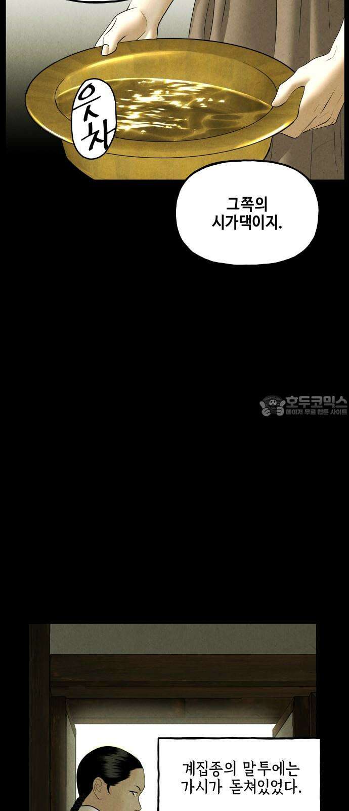 미래의 골동품 가게 170화 - 해말섬에서 온 손님 (5) 15
