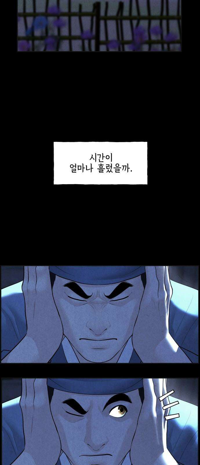 미래의 골동품 가게 177화 - 해말섬에서 온 손님 (12) 2