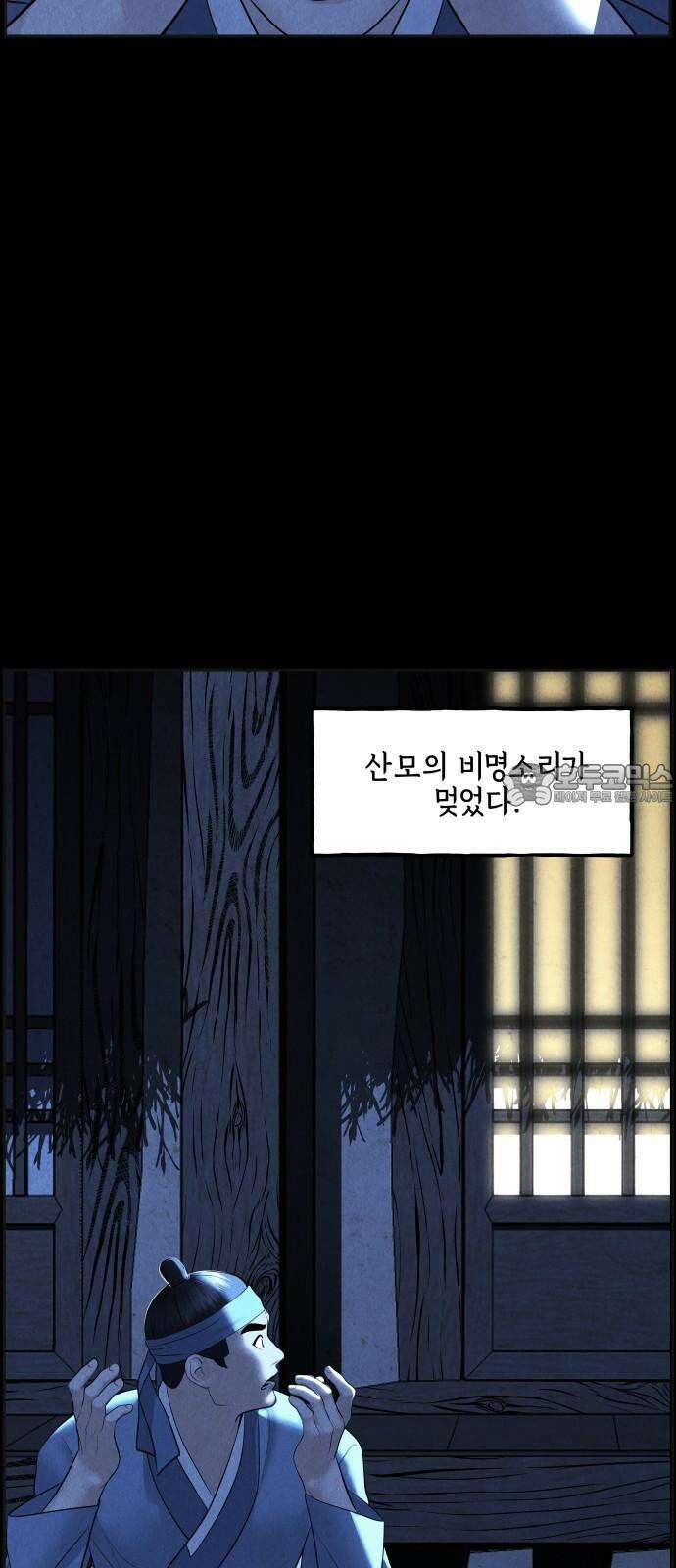미래의 골동품 가게 177화 - 해말섬에서 온 손님 (12) 3