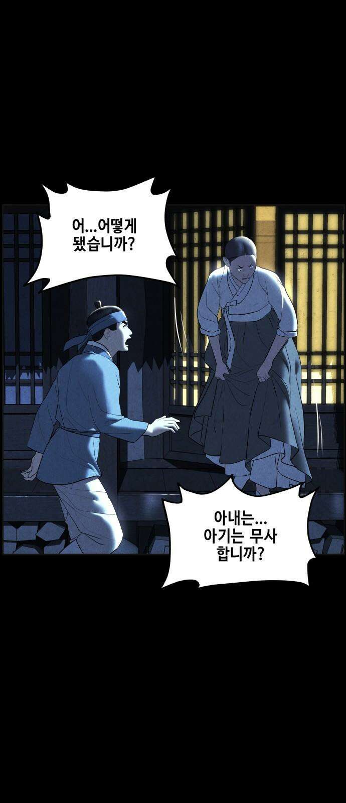 미래의 골동품 가게 177화 - 해말섬에서 온 손님 (12) 5