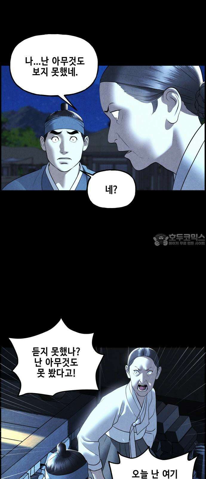 미래의 골동품 가게 177화 - 해말섬에서 온 손님 (12) 6