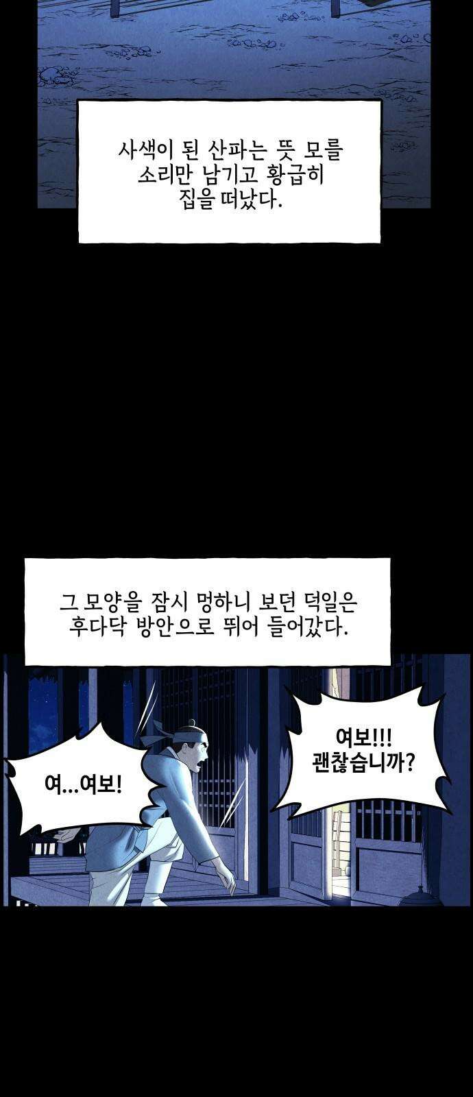 미래의 골동품 가게 177화 - 해말섬에서 온 손님 (12) 8